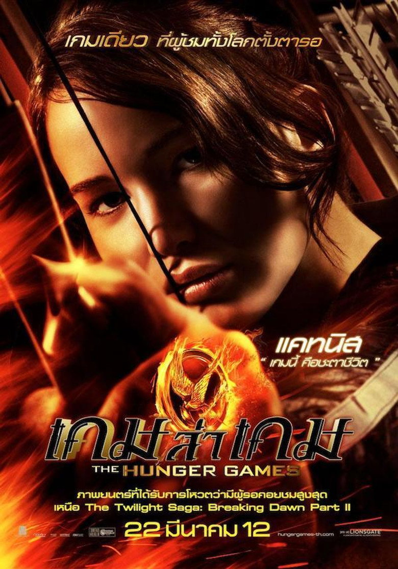 โปสเตอร์ The Hunger Games (2012) เกมล่าเกม