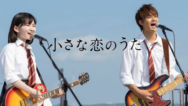 Little Love Song (2019)