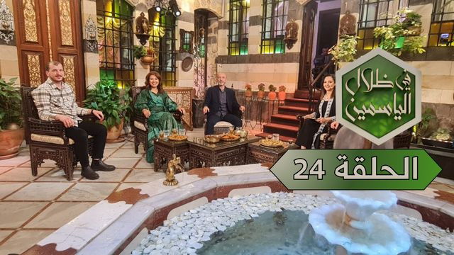 Still image for In the Shade of Jasmine season 1 episode 24: Episode 24 Still image for In the Shade of Jasmine season 1 episode 24: Episode 24