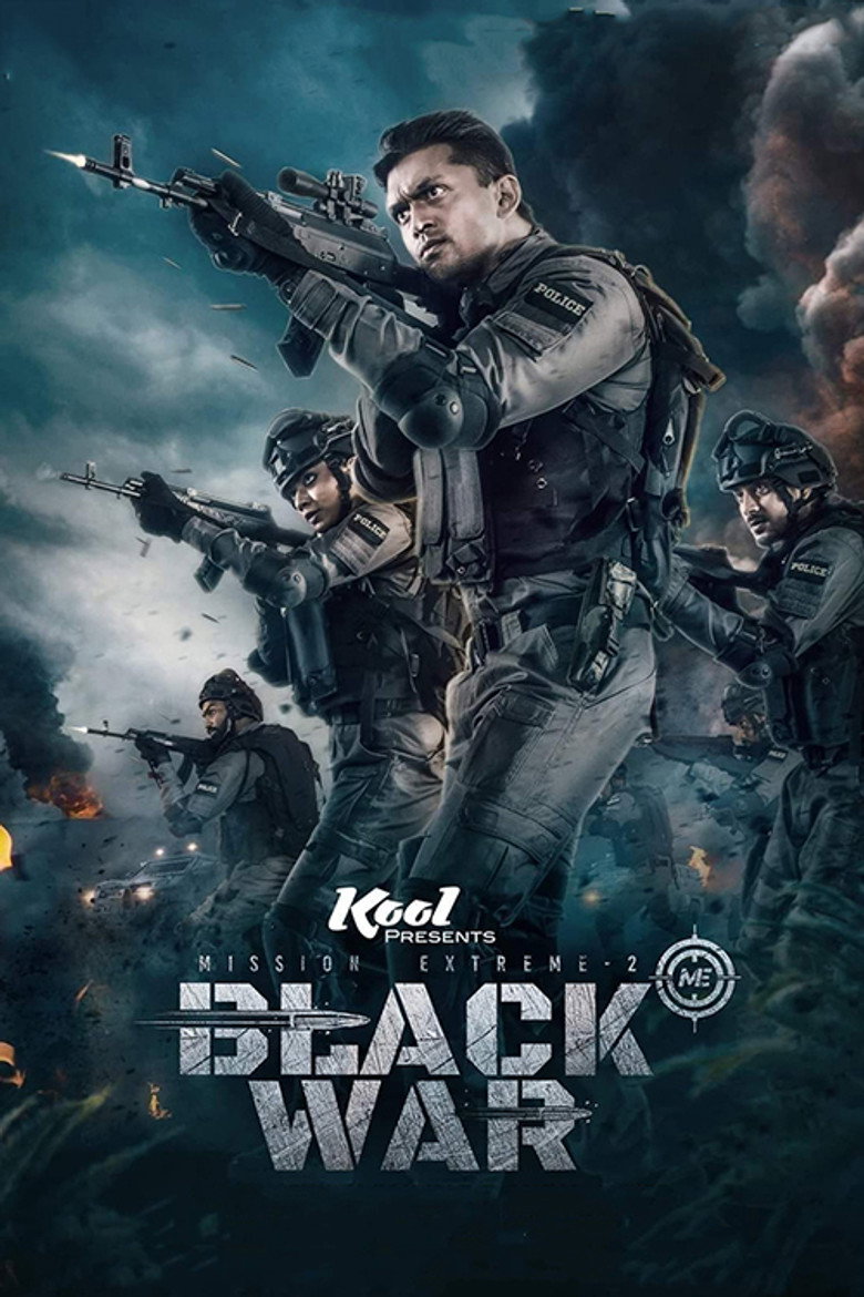 Póster la Película