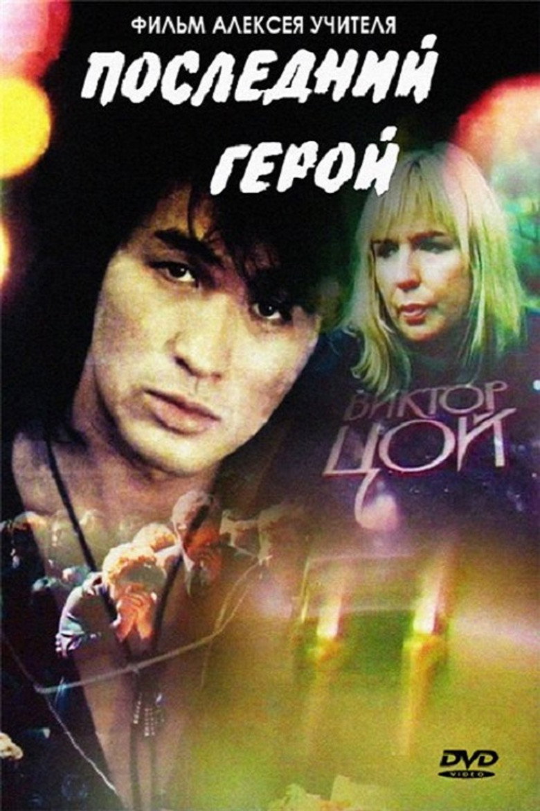 Last Hero — image 2
