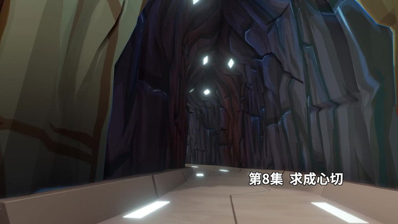 Still image for 我的哪吒与变形金刚 season 1 episode 8: Episode 8