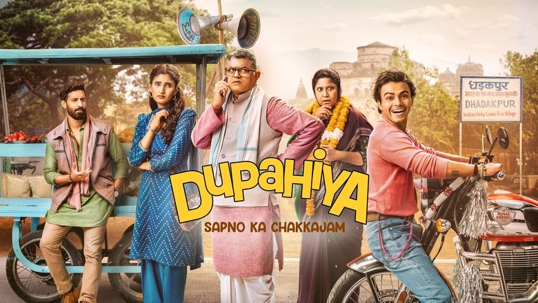 Images of Dupahiya Dupahiya