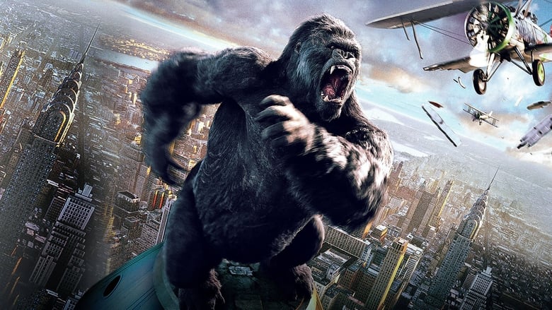 King Kong (2005)