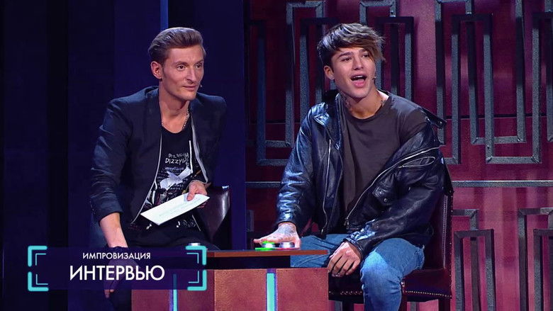 Still image for Improvisation season 1 episode 12: Episode 12