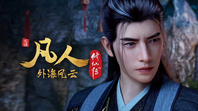 Still image for A Record of a Mortal's Journey to Immortality season 1 episode 135: Episode 135 Still image for A Record of a Mortal's Journey to Immortality season 1 episode 135: Episode 135