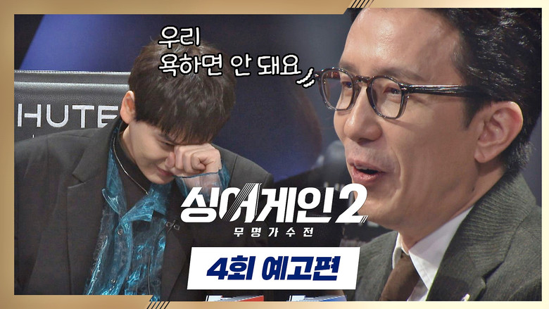 Still image for Sing Again season 1 episode 4: Episode 4 Still image for Sing Again season 1 episode 4: Episode 4