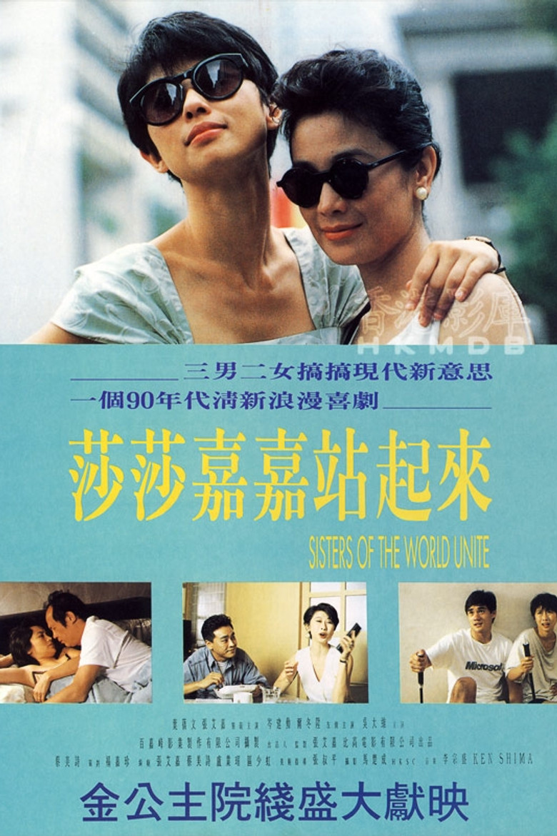 Imatge de 莎莎嘉嘉站起來