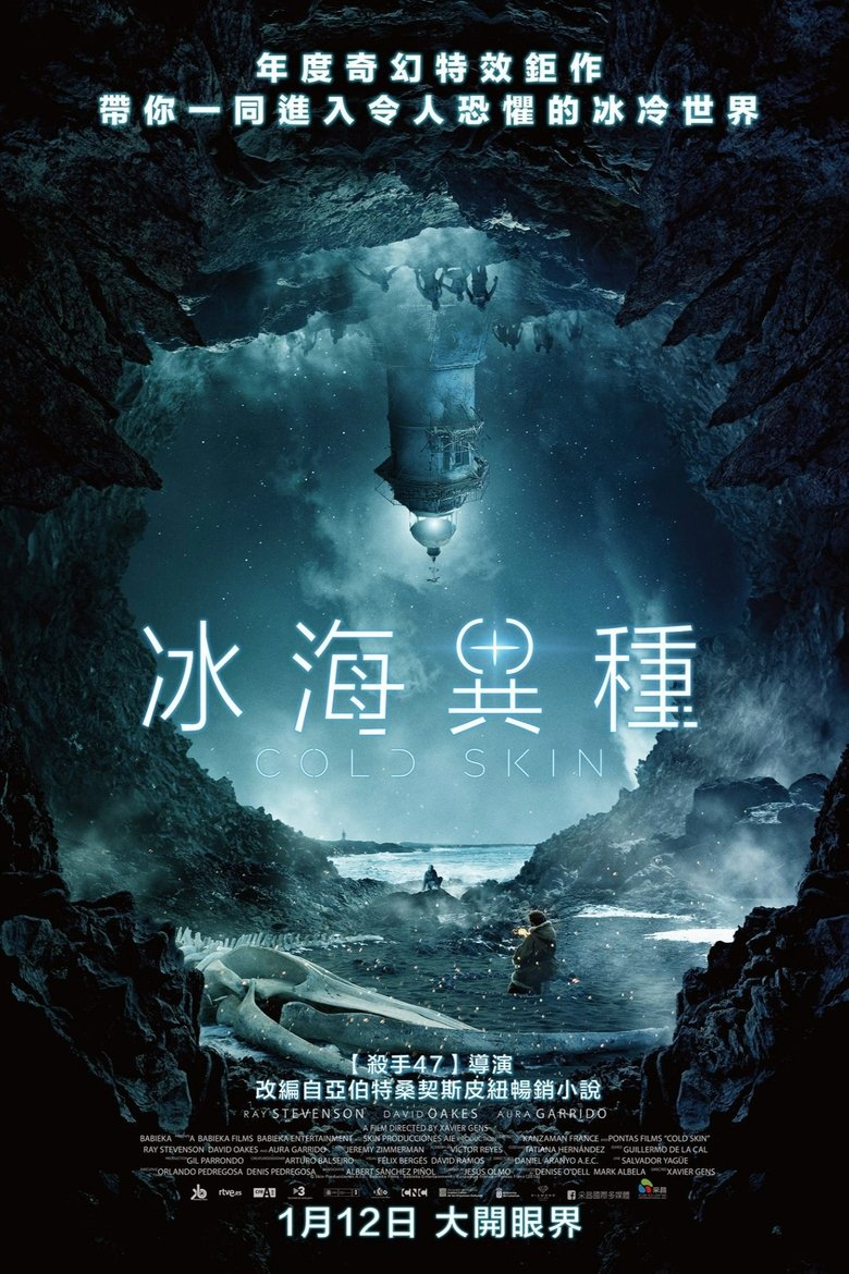 冰肤传说 (2017)