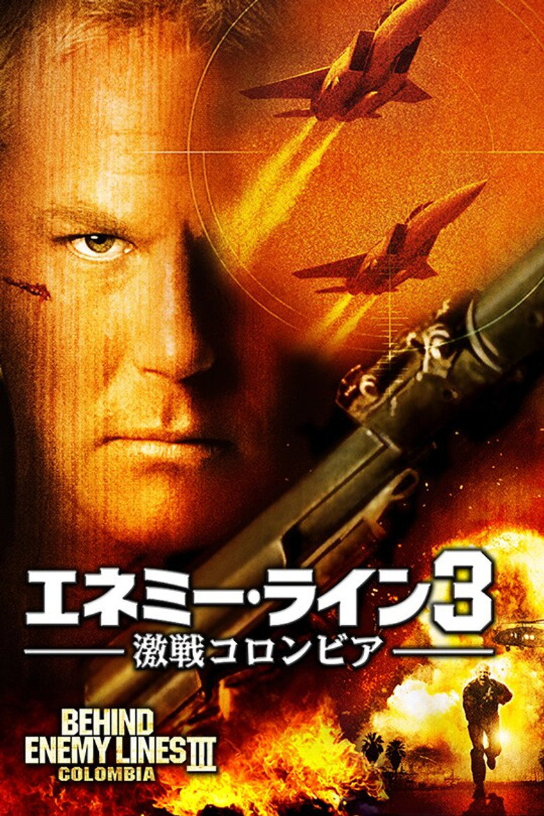 Plakat filmu エネミー・ライン3 激戦コロンビア
