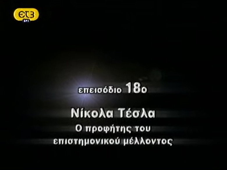 Episode 18