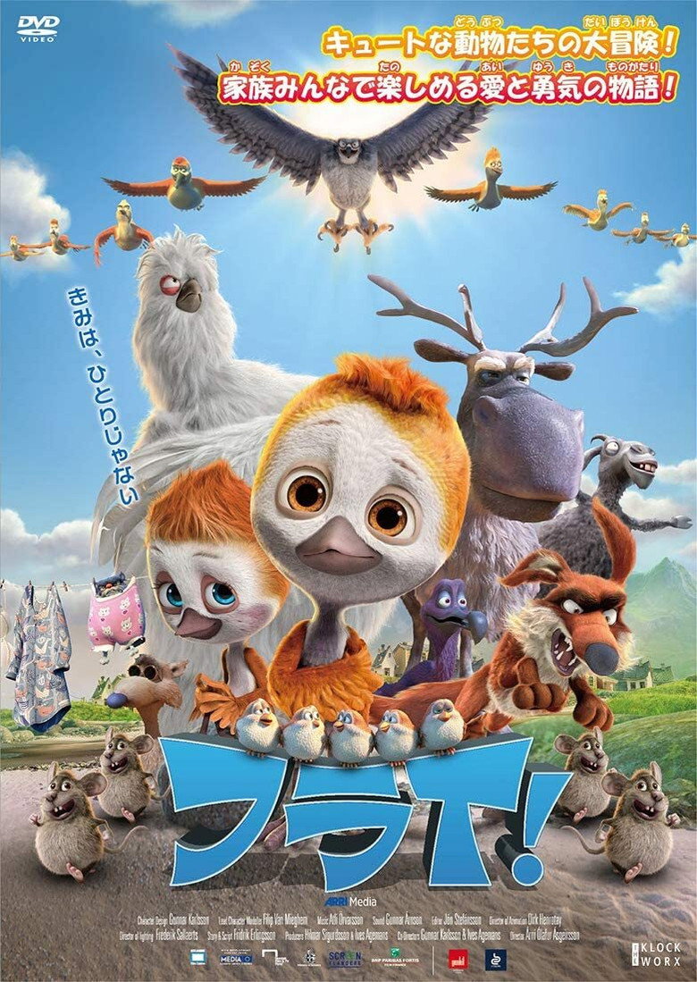 フライ!のポスター