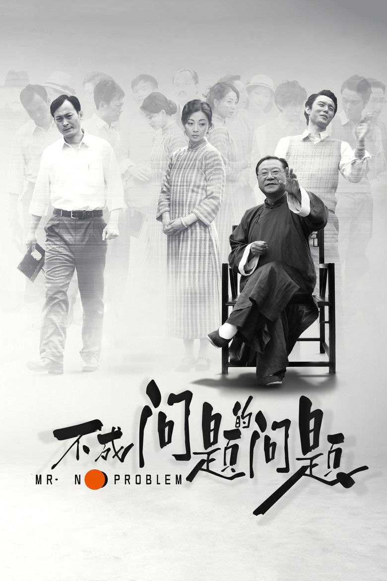 Imatge de 不成问题的问题