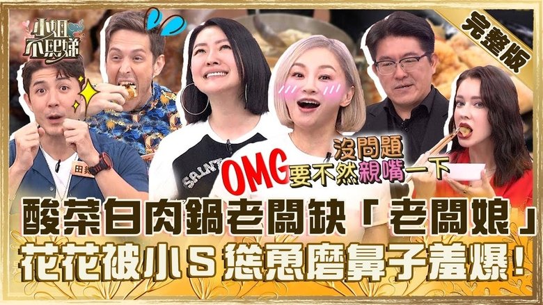 Still image for Dee Girls Talk season 1 episode 636: Episode 636