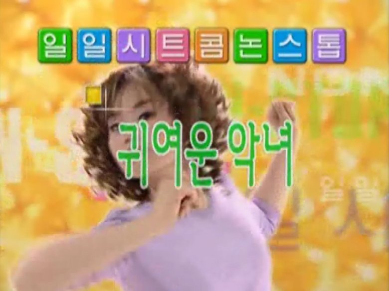 Still image for Nonstop season 1 episode 8: Episode 8