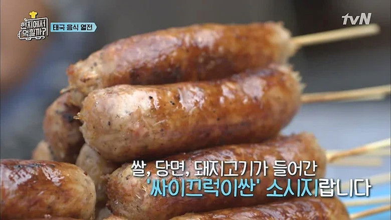 Still image for 4 Wheeled Restaurant season 1 episode 8: Episode 8