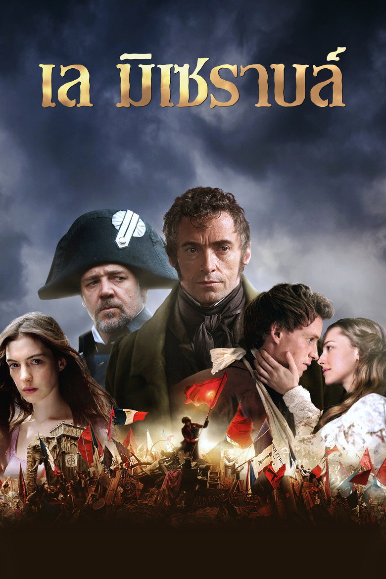 โปสเตอร์ Les Misérables (2012) เหยื่ออธรรม