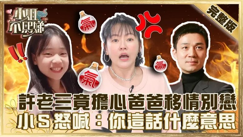 Still image for Dee Girls Talk season 1 episode 52: Episode 52