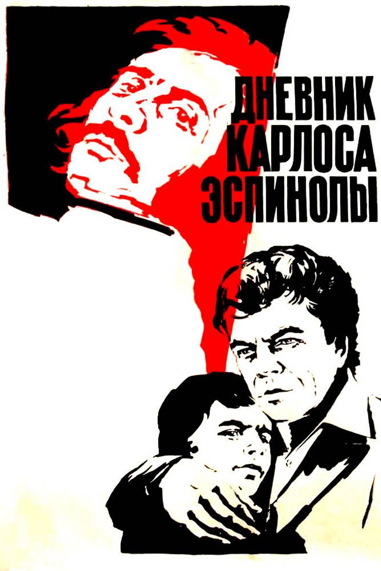 Imatge de Дневник Карлоса Эспинолы