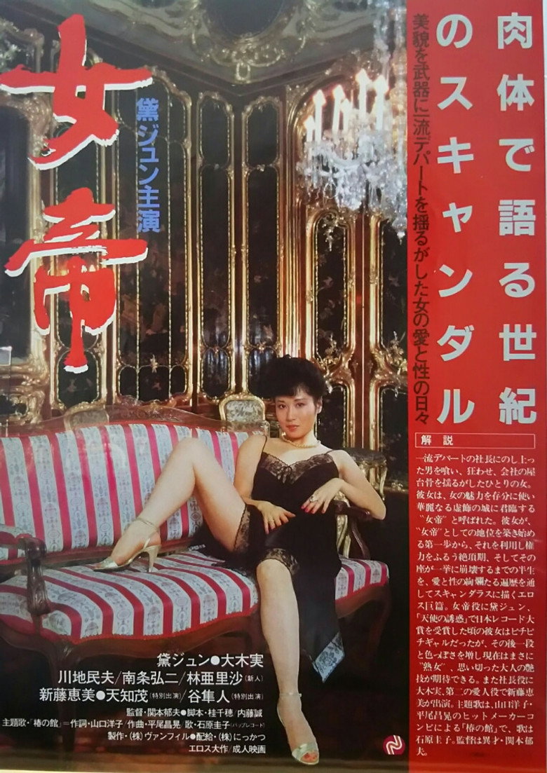 Empress — image 2