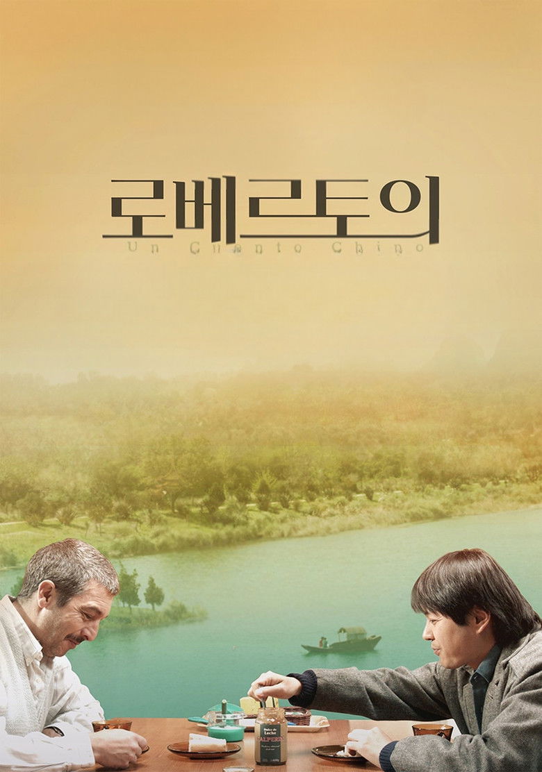 Imatge de Un cuento chino