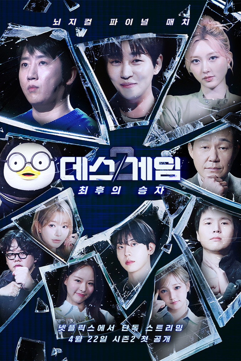 Season 2