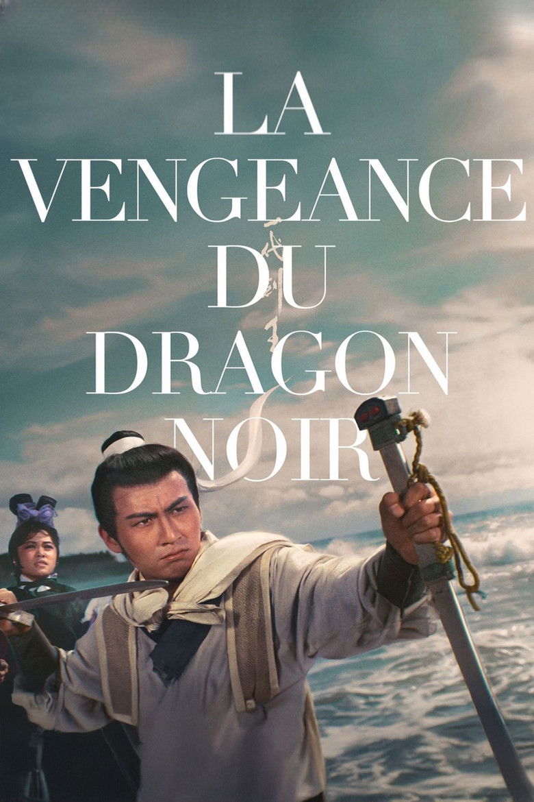 Imatge de 一代劍王