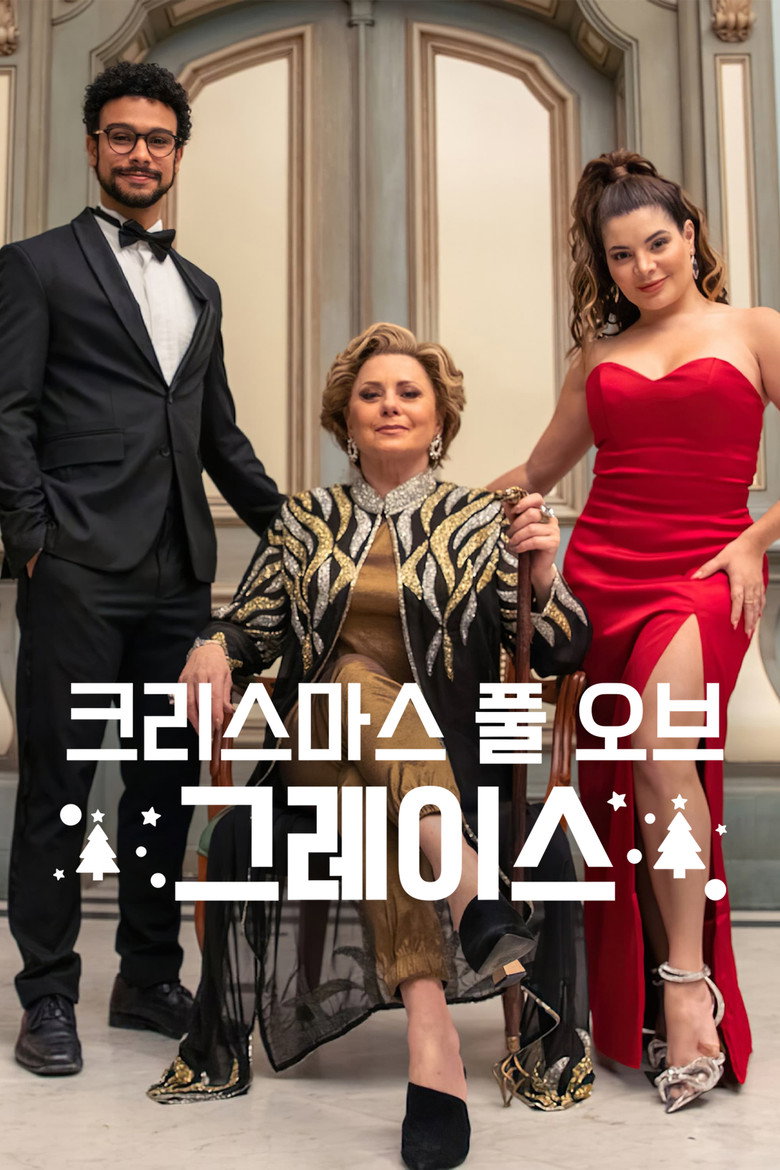 크리스마스 풀 오브 그레이스(Um Natal Cheio de Graça) poster