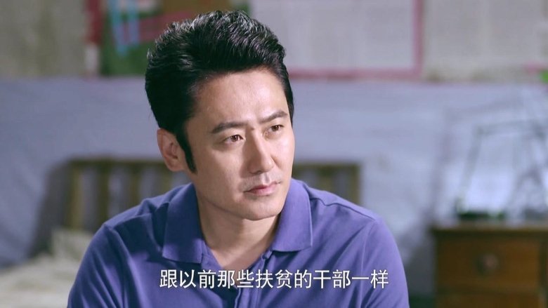 Still image for Ma Xiangyang Went to the Countryside season 1 episode 16: Episode 16 Still image for Ma Xiangyang Went to the Countryside season 1 episode 16: Episode 16