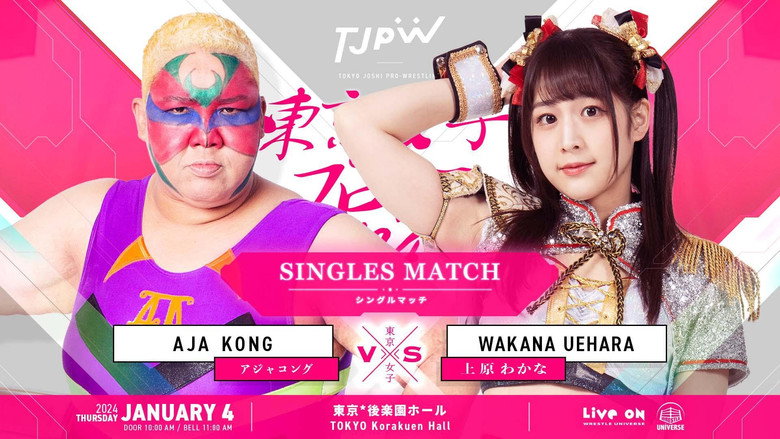 Imatge de 東京女子プロレス'24