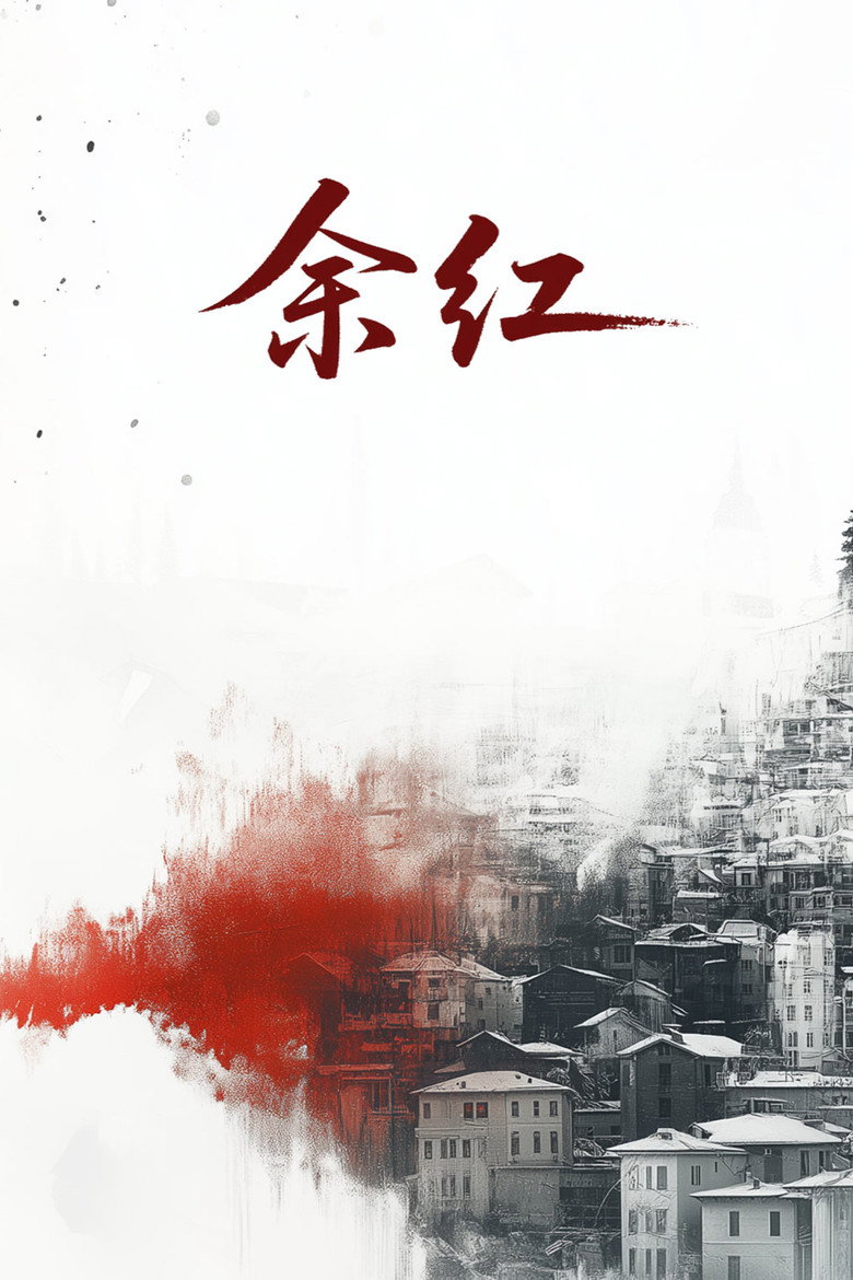 Yu Hong — image 1