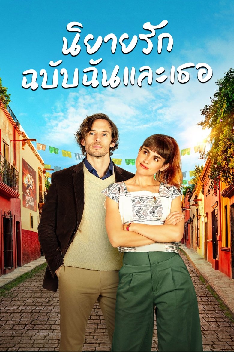 นิยายรักฉบับฉันและเธอ (2022)