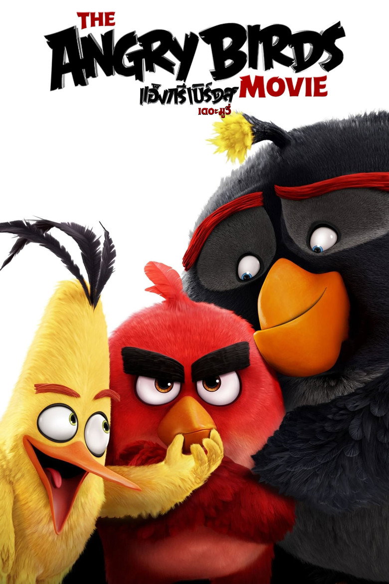 โปสเตอร์ The Angry Birds Movie (2016) แองกรี้เบิร์ด เดอะ มูวี่