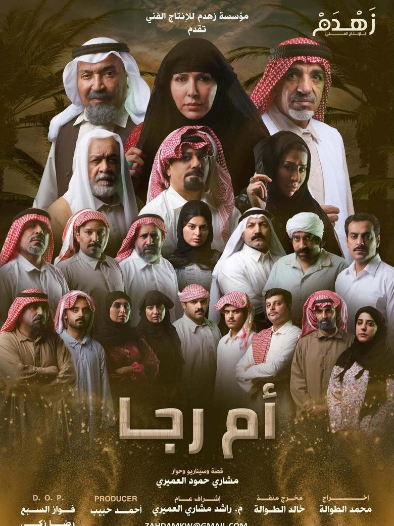 Official poster for Um Raja