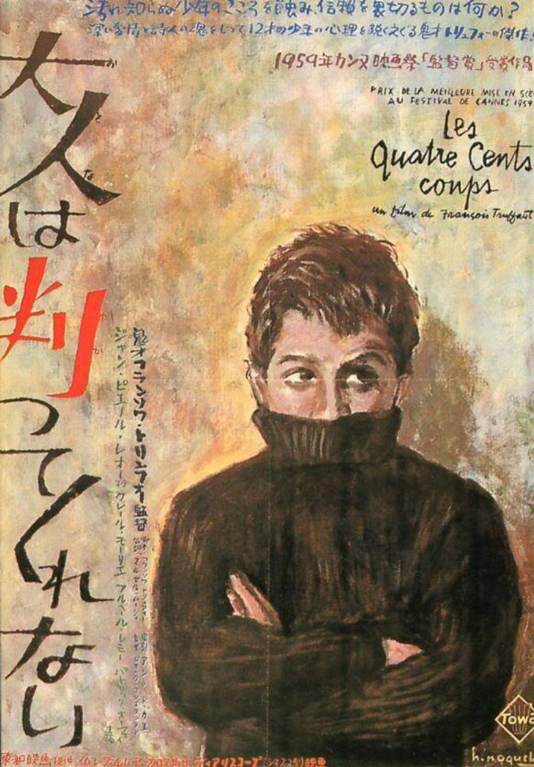 大人は判ってくれないのポスター