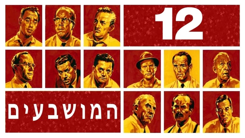 12 Angry Men (1957)