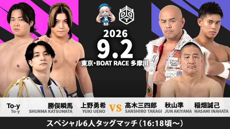 DDTプロレスリング 시즌 27 77화