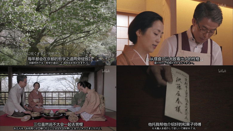 Still image for The Secret Lives of Kyoto Folk season 1 episode 17: Episode 17