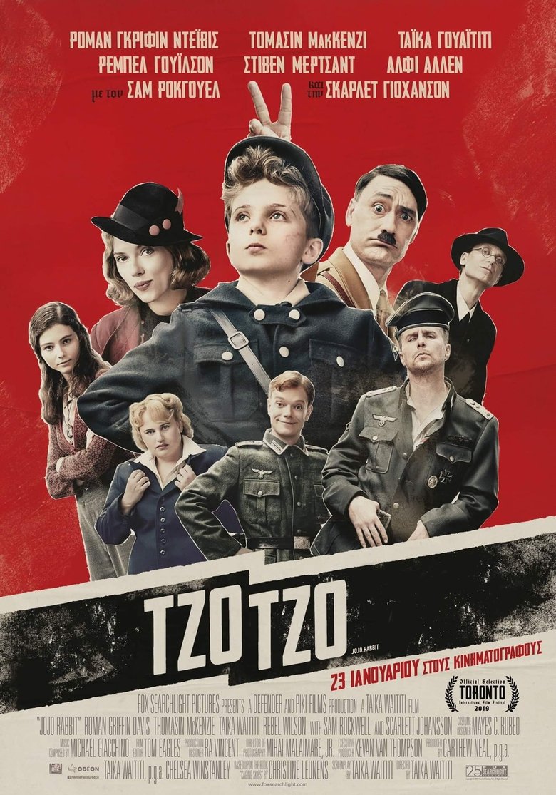 Τζότζο (2019)