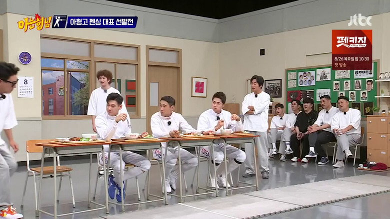 Still from Men on a Mission (Knowing Brothers) - ซีซัน 1 ตอน 294