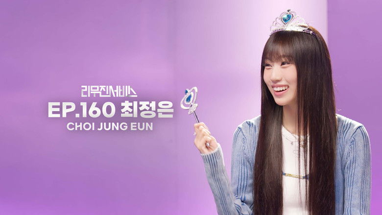 Still image for Lee Mujin Service season 1 episode 160: izna's Choi Jungeun Still image for Lee Mujin Service season 1 episode 160: izna's Choi Jungeun
