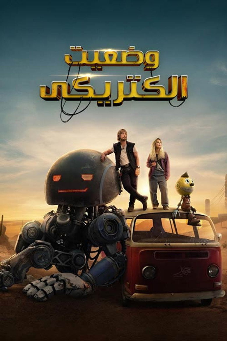 پوستر The Electric State