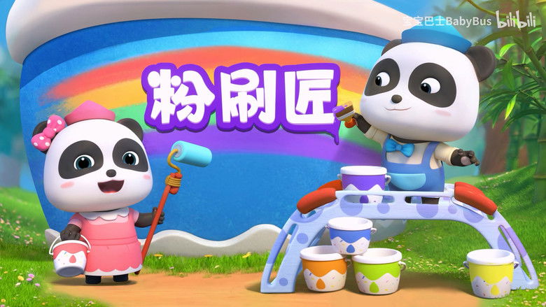 Still image for 宝宝巴士儿歌 season 1 episode 17: Episode 17