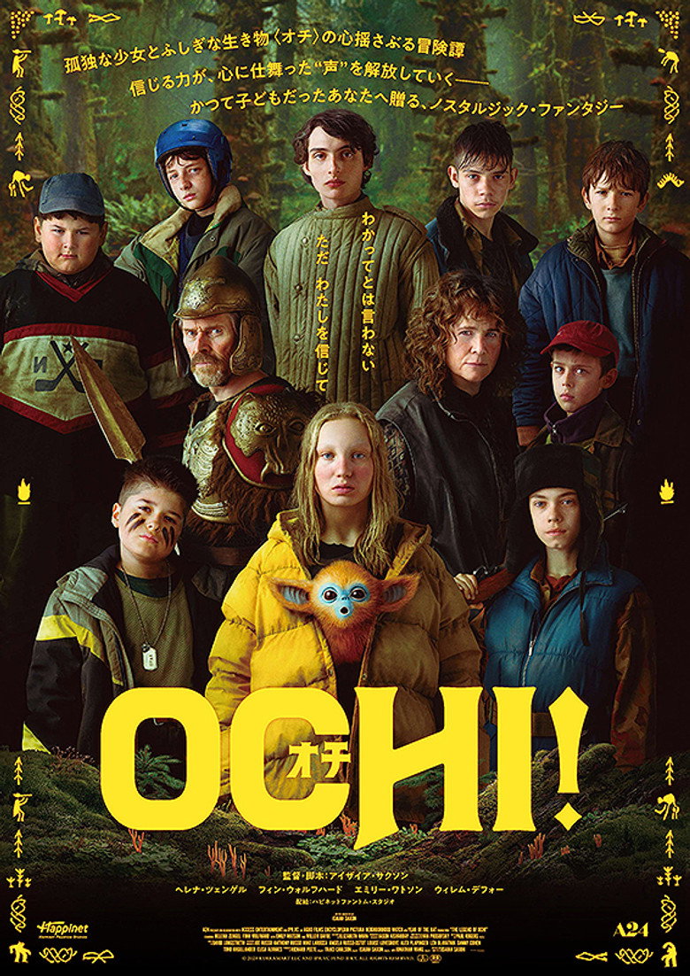 Plakat filmu OCHI！-オチ-