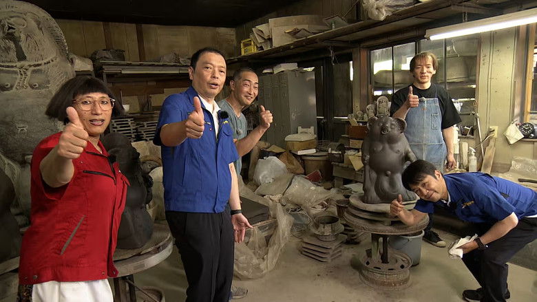 Still image for Tanken Factory season 1 episode 125: Episode 125