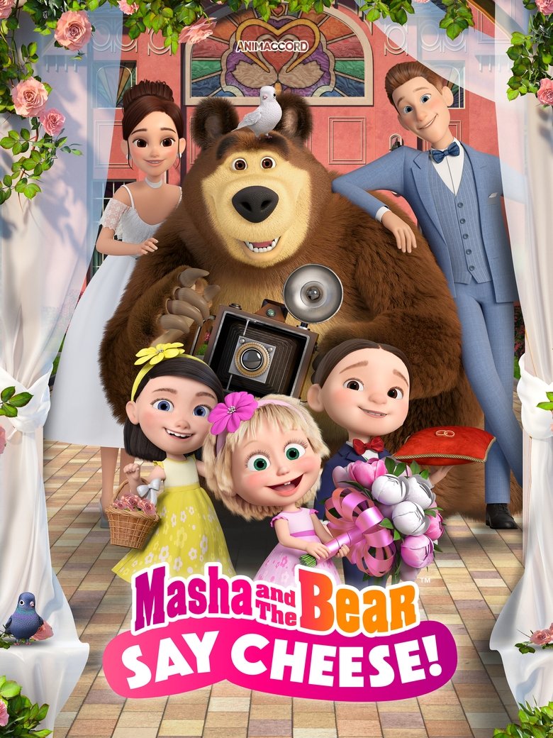 Masha and the Bear: Say Cheese! main poster
