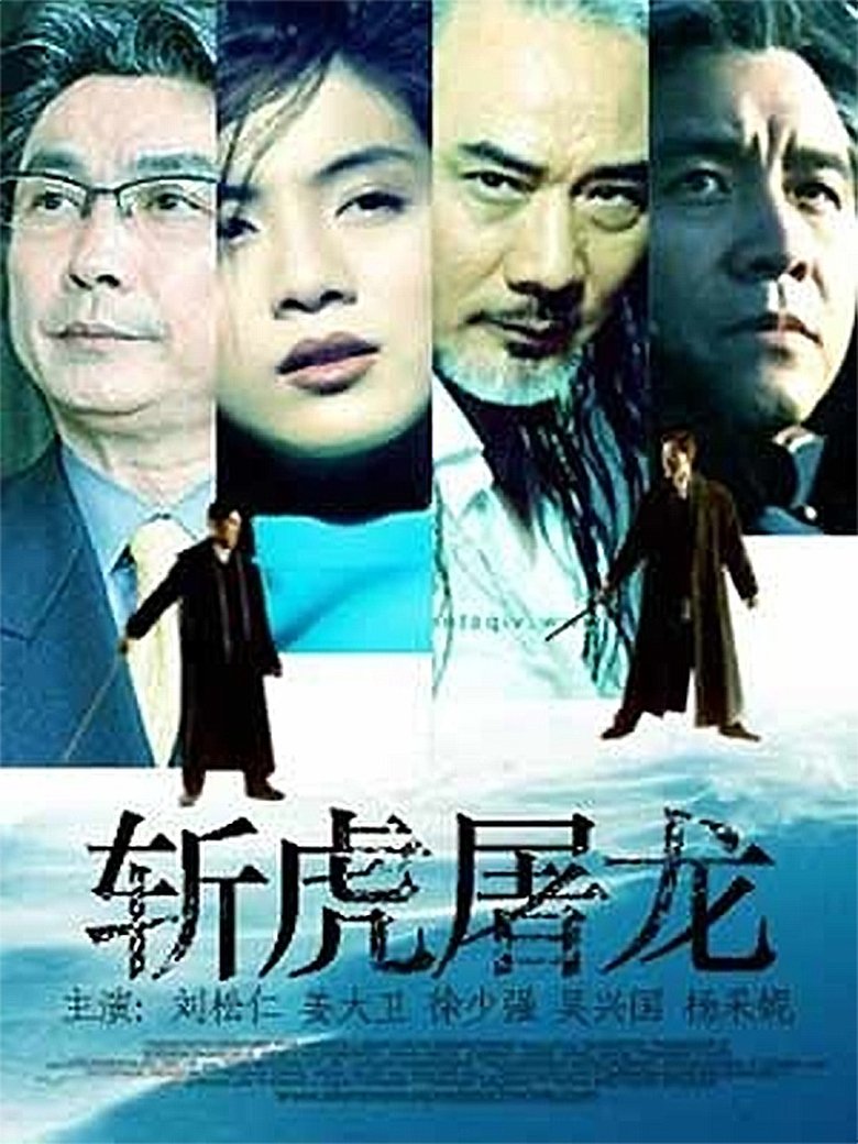 94獨臂刀之情 (1994)