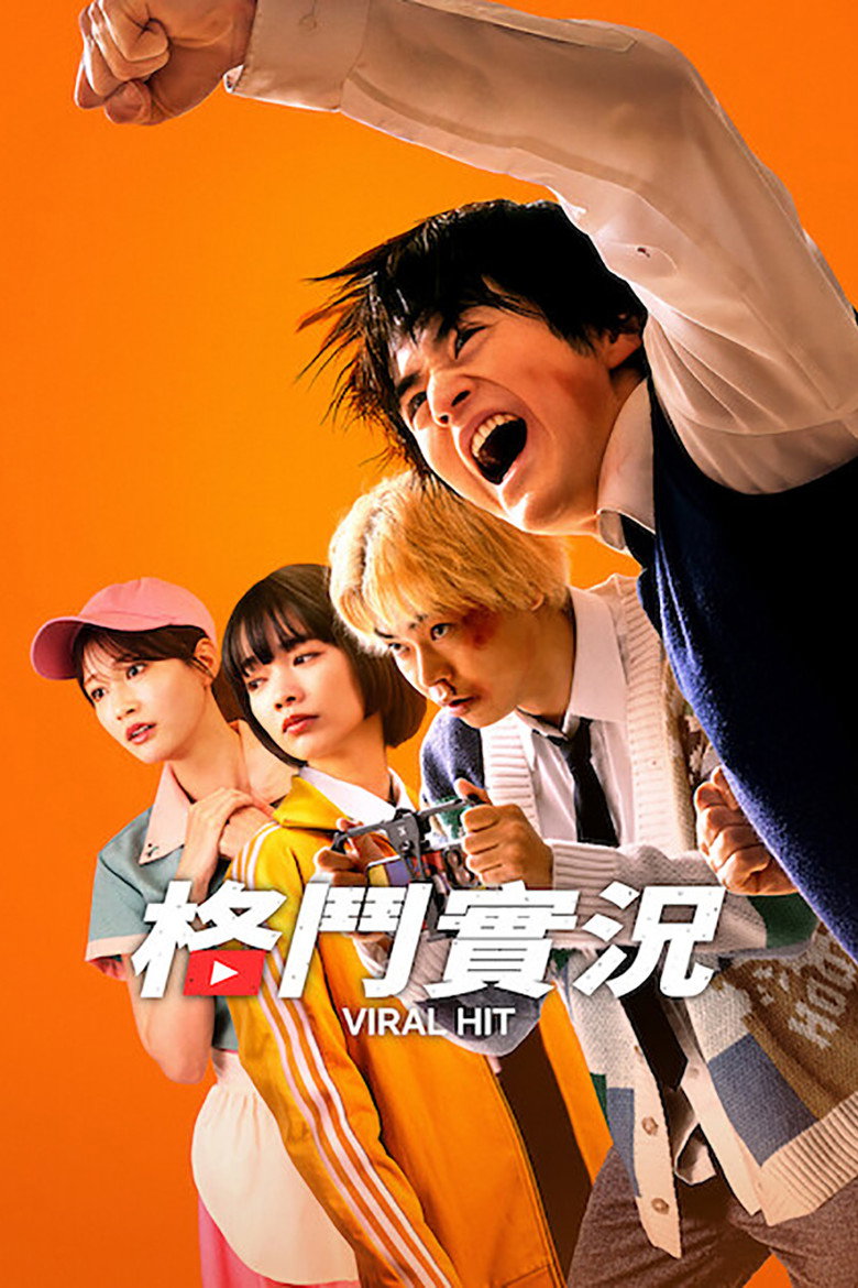 Meru Nukumi – Viral Hit
