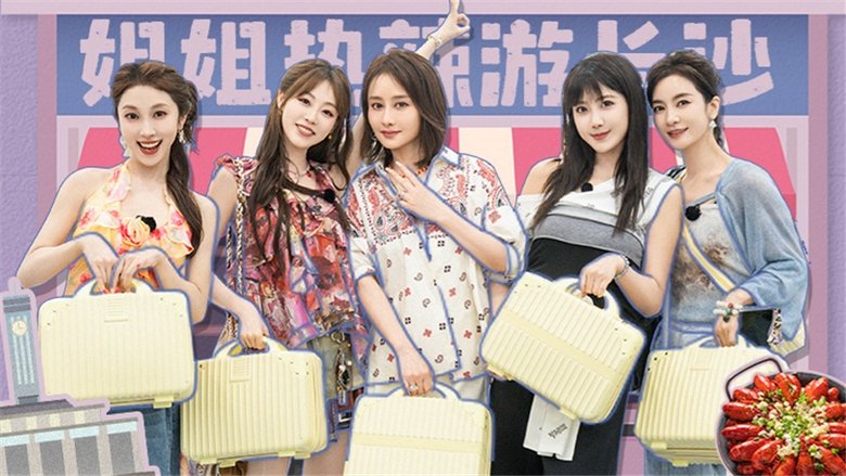 Still image for Sisters on Holiday season 1 episode 1: Episode 1