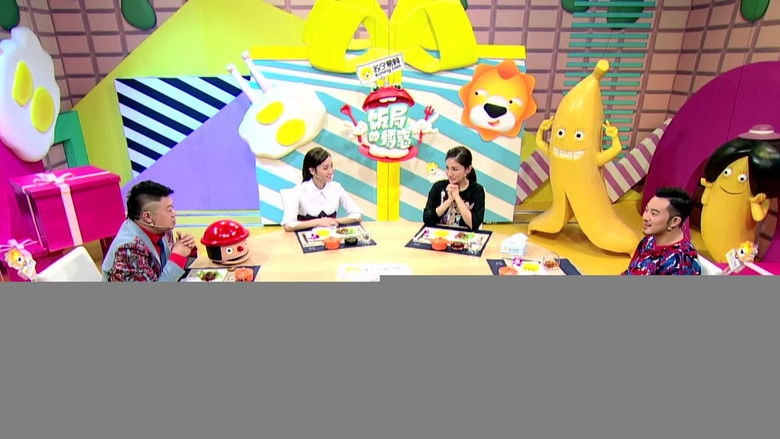 Still image for 饭局的诱惑 season 1 episode 3: Episode 3